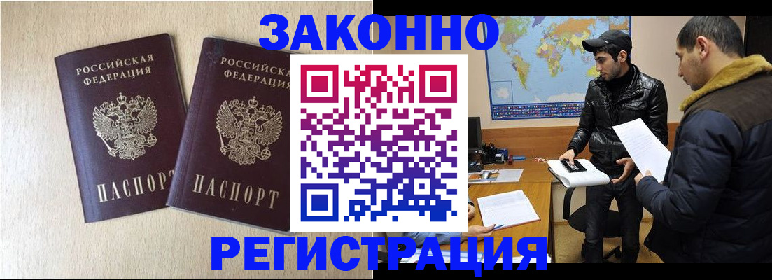 прописка паспорт в Лосино-Петровском